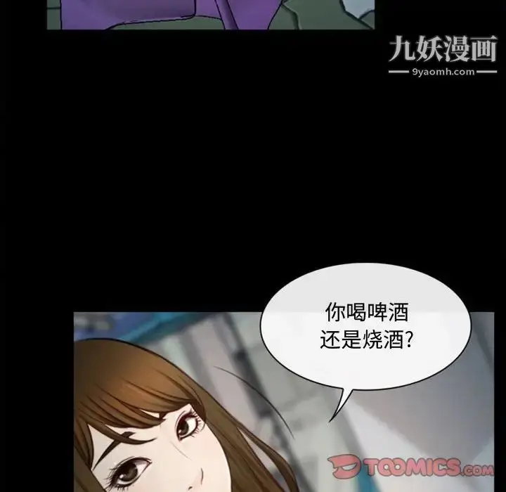 漫画《说你爱我》第5话第42张图