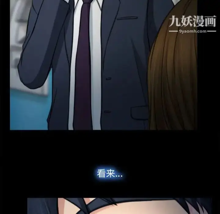 漫画《说你爱我》第5话第45张图