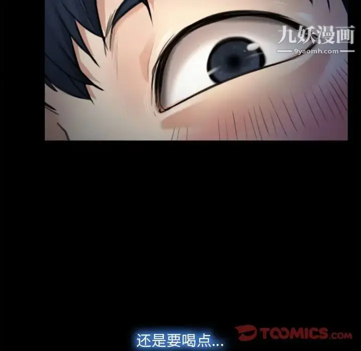 漫画《说你爱我》第5话第46张图