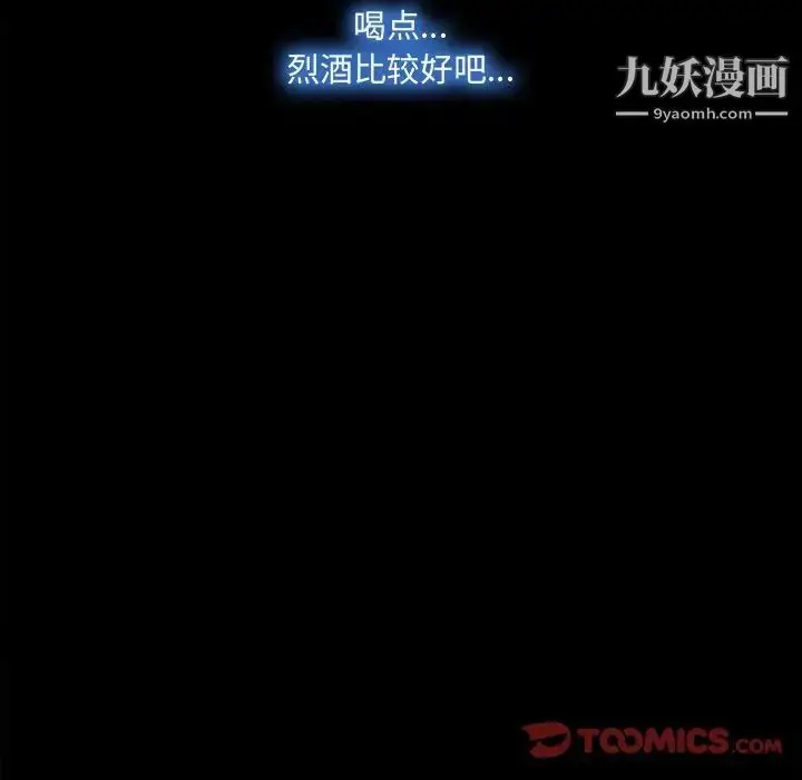 漫画《说你爱我》第5话第50张图