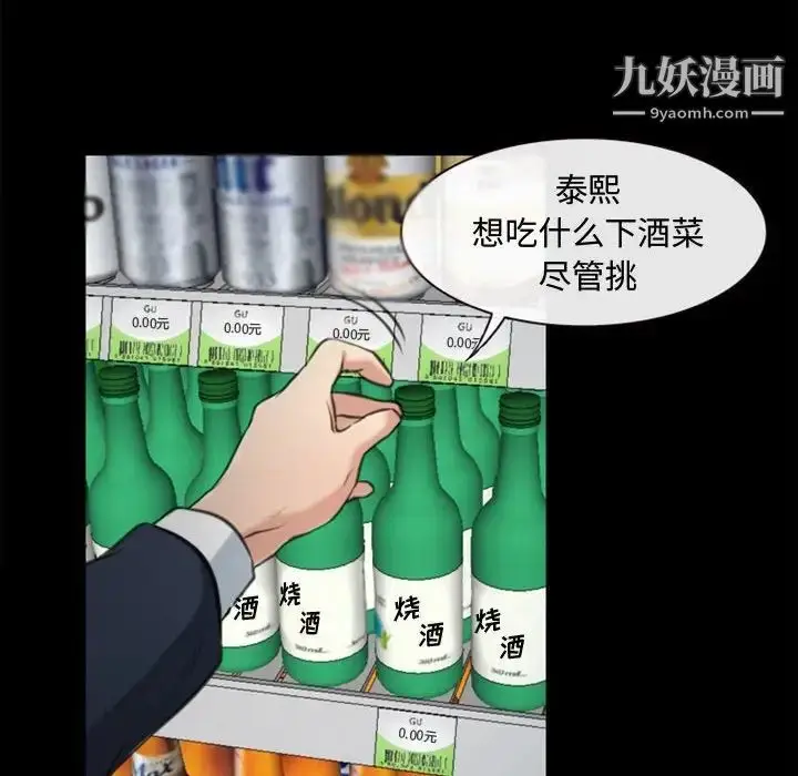 漫画《说你爱我》第5话第51张图