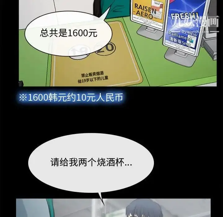 漫画《说你爱我》第5话第53张图