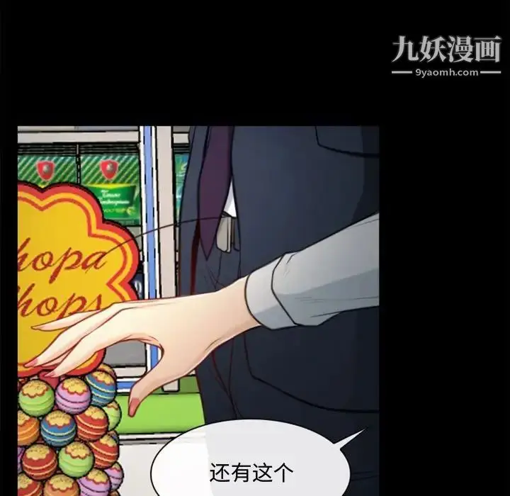 漫画《说你爱我》第5话第55张图