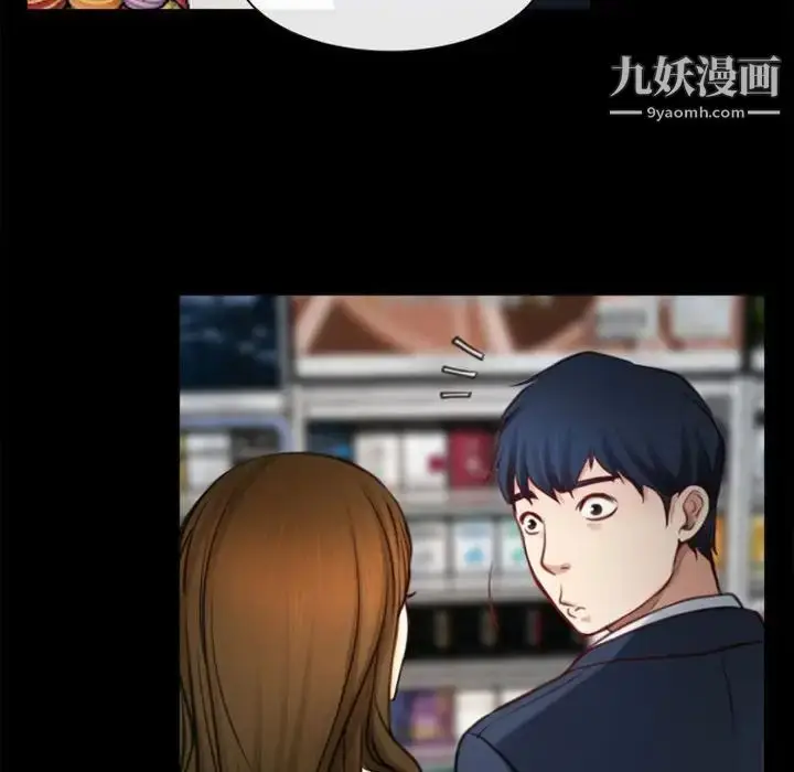 漫画《说你爱我》第5话第56张图