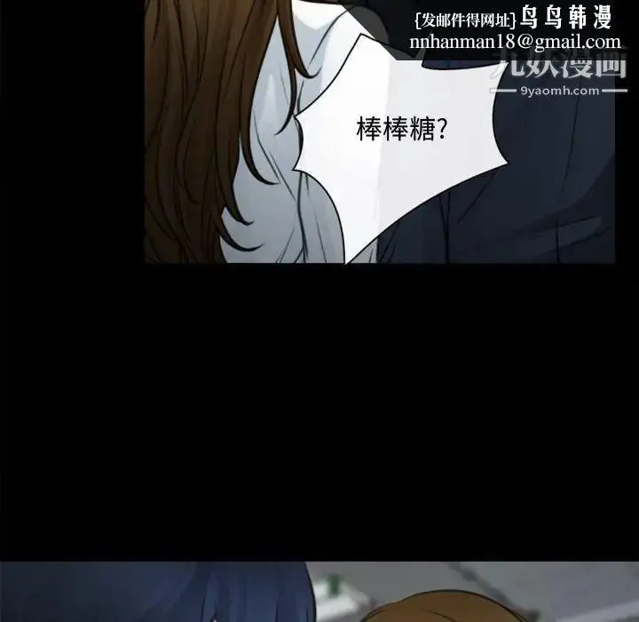 漫画《说你爱我》第5话第57张图