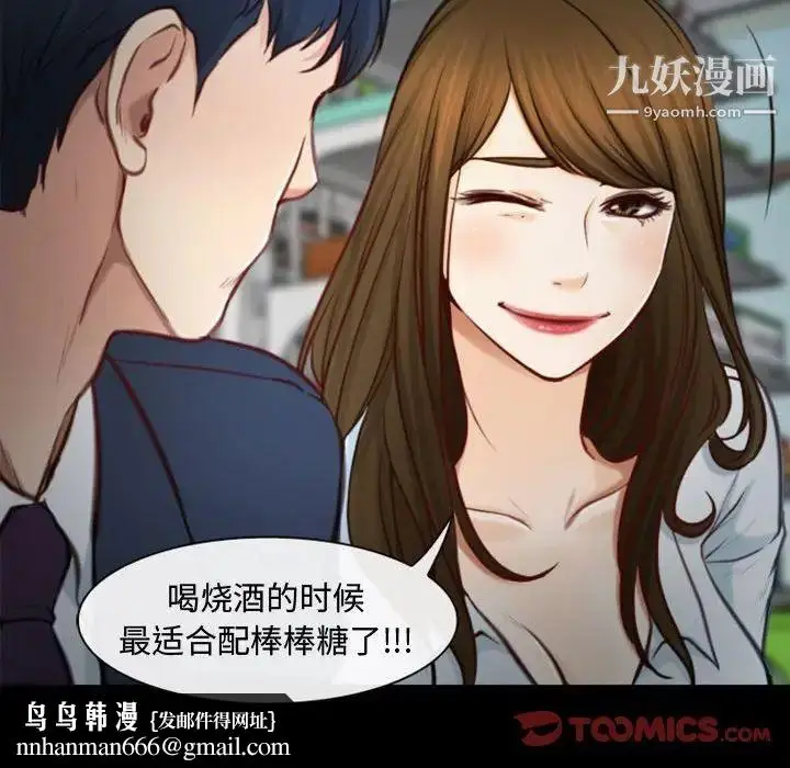 漫画《说你爱我》第5话第58张图