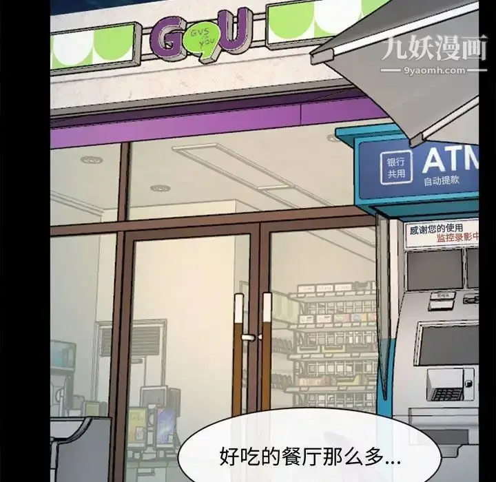 漫画《说你爱我》第5话第61张图