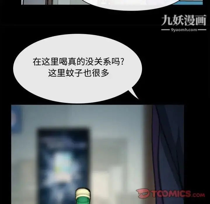 漫画《说你爱我》第5话第62张图
