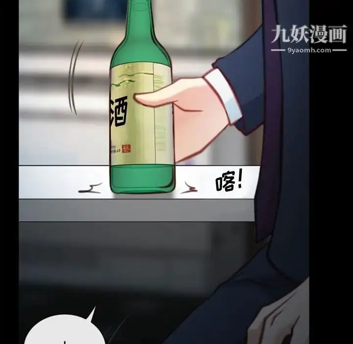 漫画《说你爱我》第5话第63张图