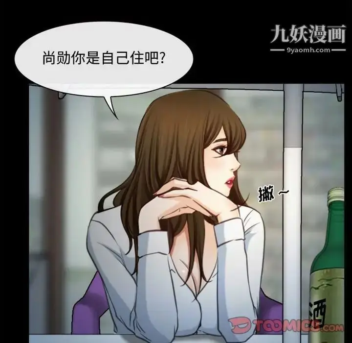 漫画《说你爱我》第5话第66张图