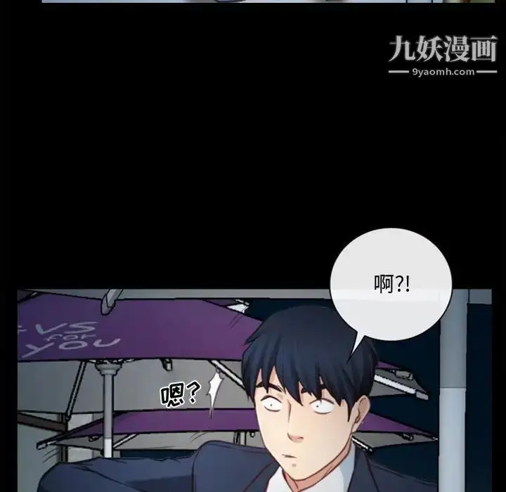 漫画《说你爱我》第5话第67张图