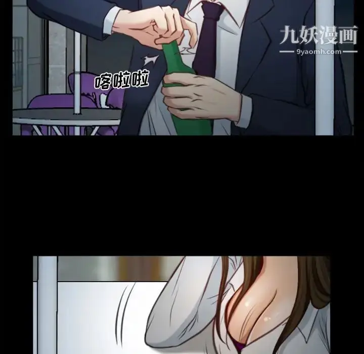漫画《说你爱我》第5话第68张图