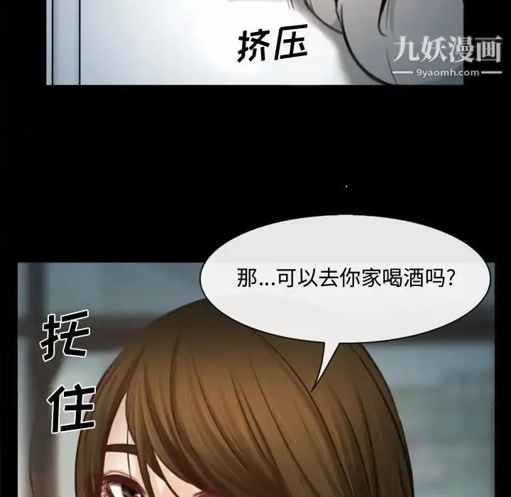 漫画《说你爱我》第5话第69张图