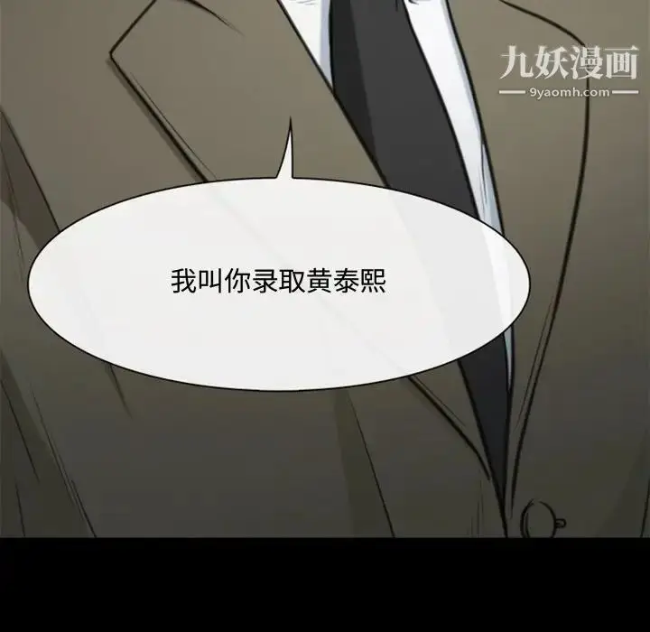 漫画《说你爱我》第5话第7张图