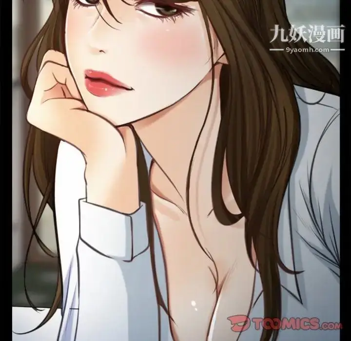 漫画《说你爱我》第5话第70张图