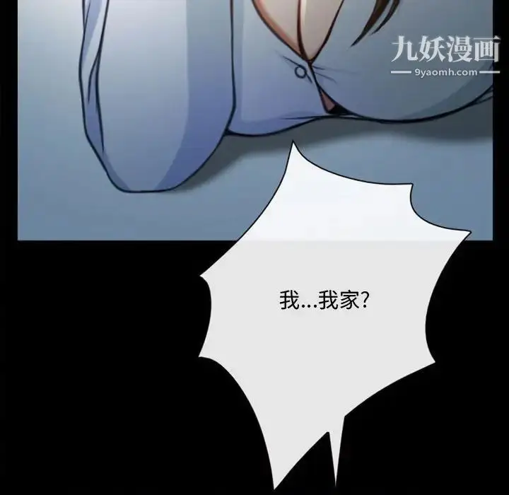 漫画《说你爱我》第5话第71张图