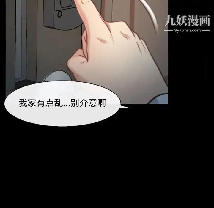漫画《说你爱我》第5话第77张图