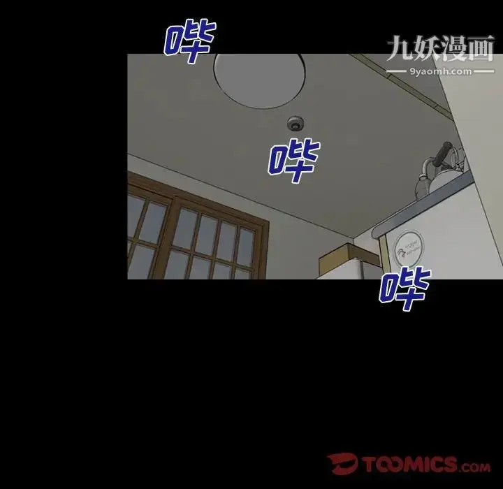 漫画《说你爱我》第5话第78张图
