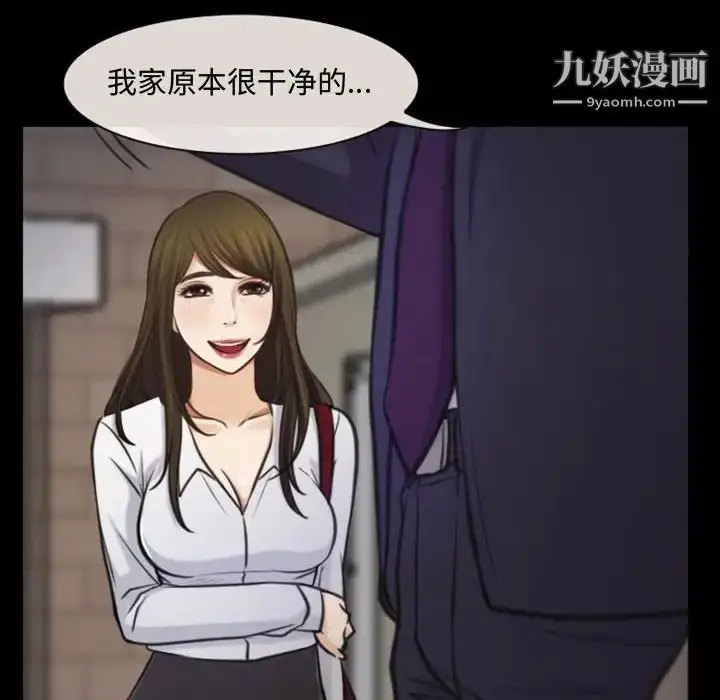 漫画《说你爱我》第5话第79张图