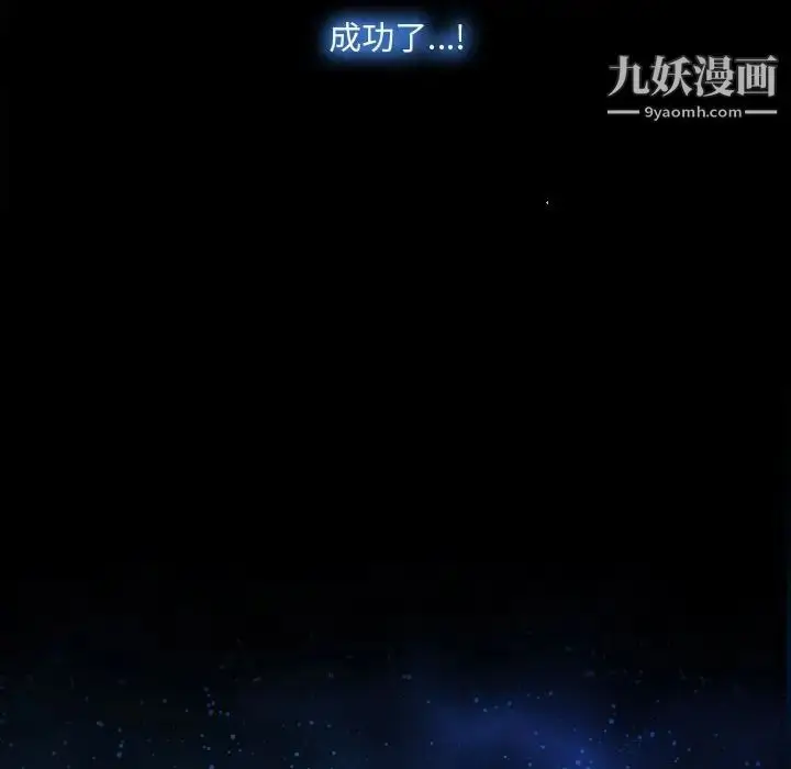 漫画《说你爱我》第5话第8张图