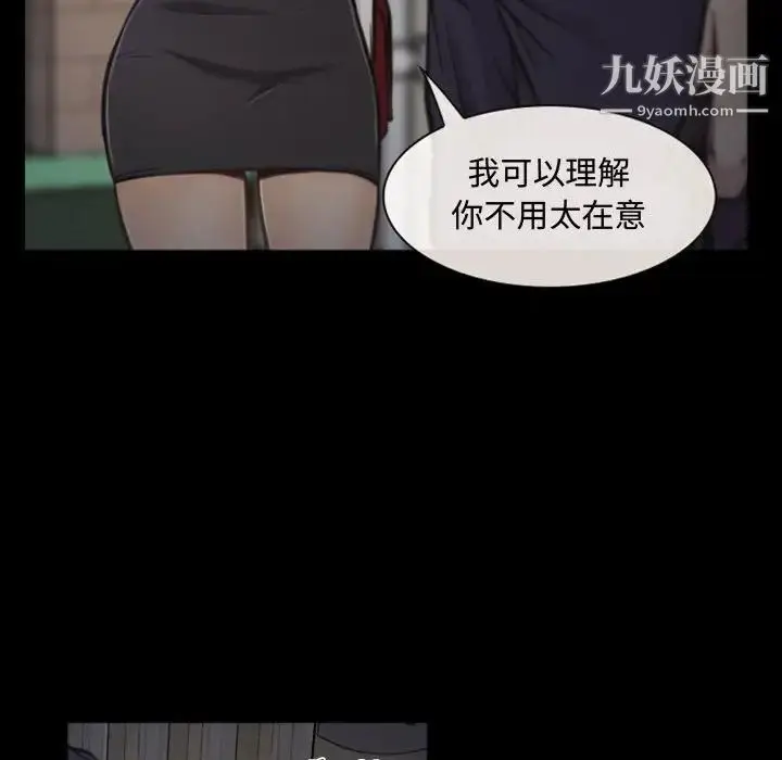 漫画《说你爱我》第5话第80张图