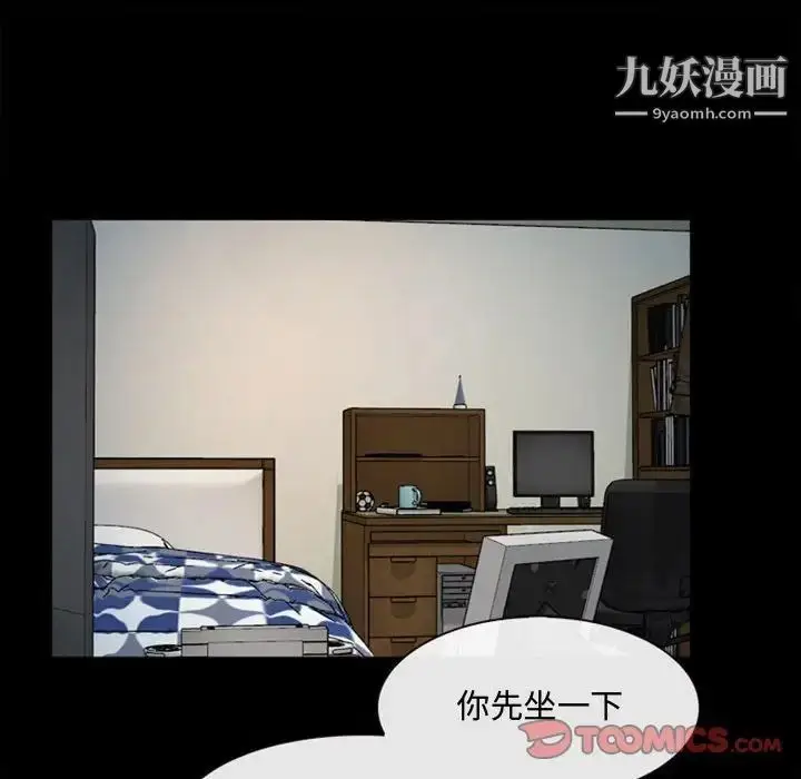漫画《说你爱我》第5话第86张图