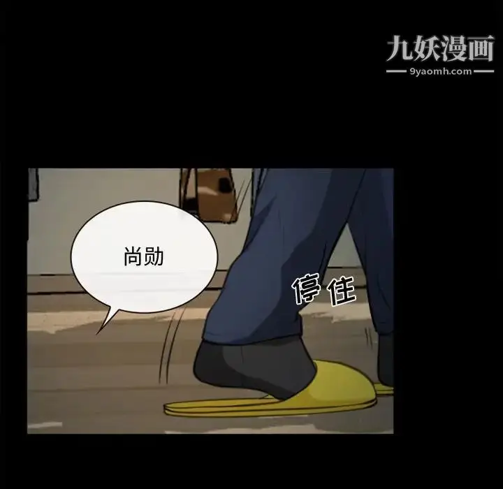 漫画《说你爱我》第5话第88张图