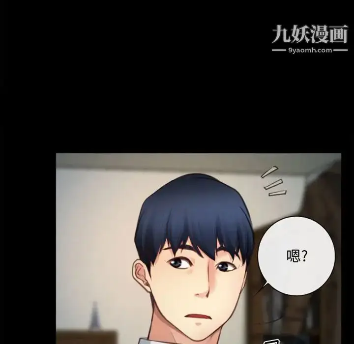 漫画《说你爱我》第5话第89张图