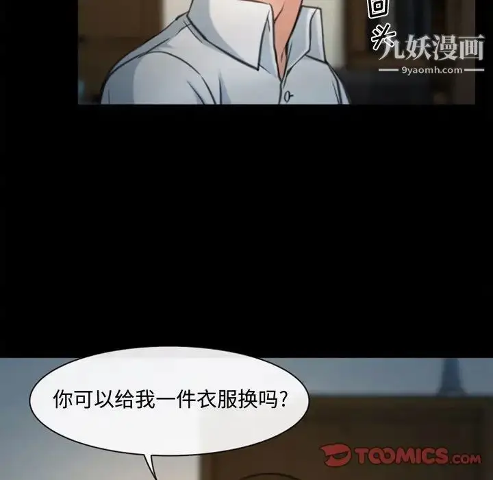 漫画《说你爱我》第5话第90张图