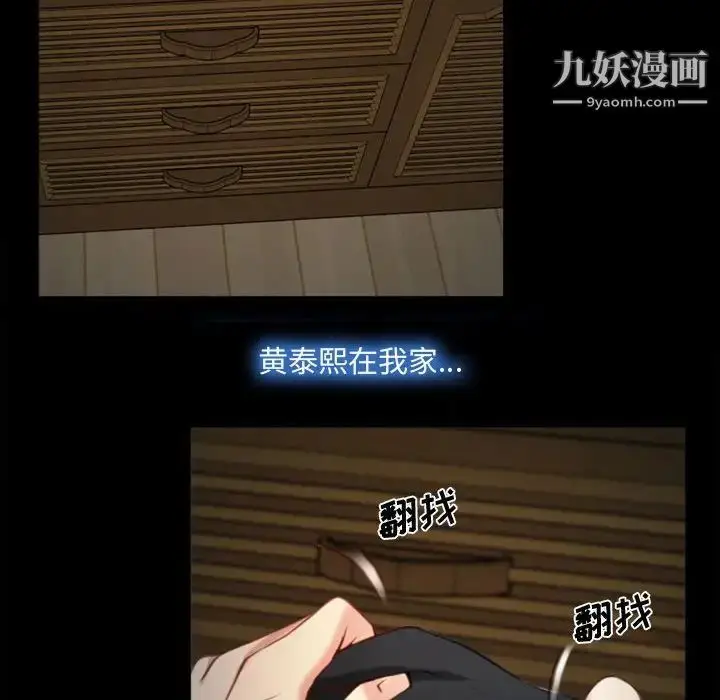 漫画《说你爱我》第5话第95张图