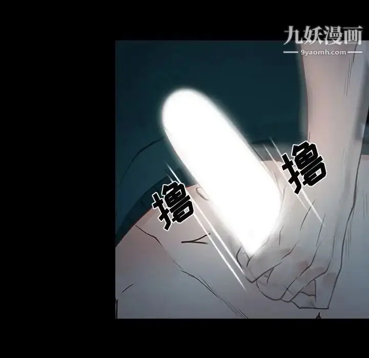 漫画《说你爱我》第17话第100张图