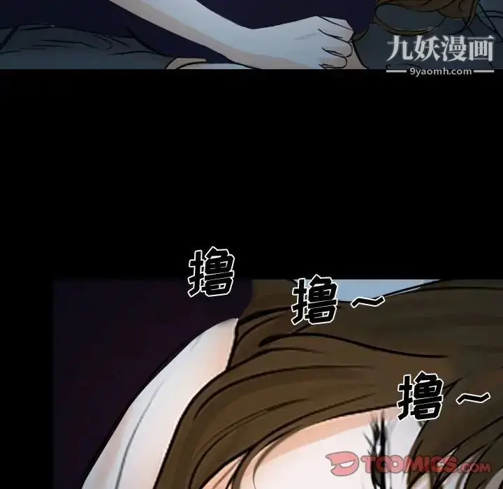 漫画《说你爱我》第17话第102张图