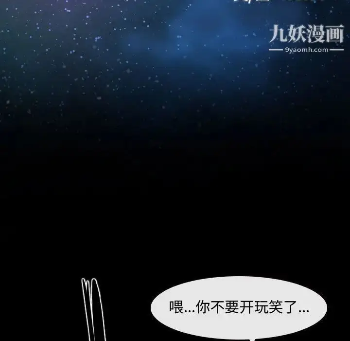 漫画《说你爱我》第17话第11张图