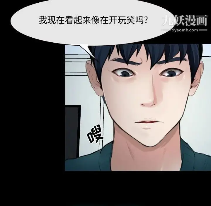漫画《说你爱我》第17话第13张图