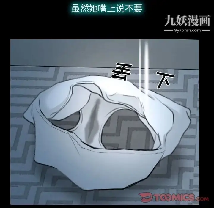 漫画《说你爱我》第17话第14张图