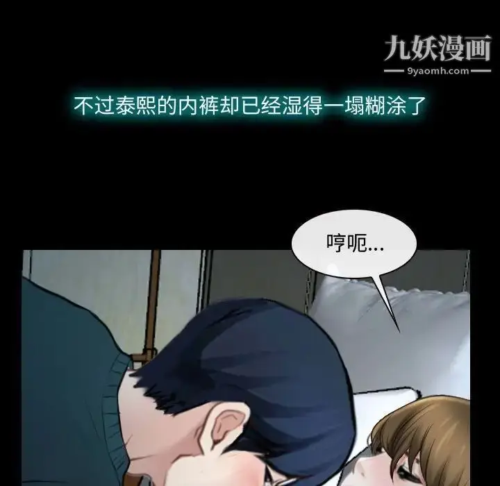 漫画《说你爱我》第17话第15张图