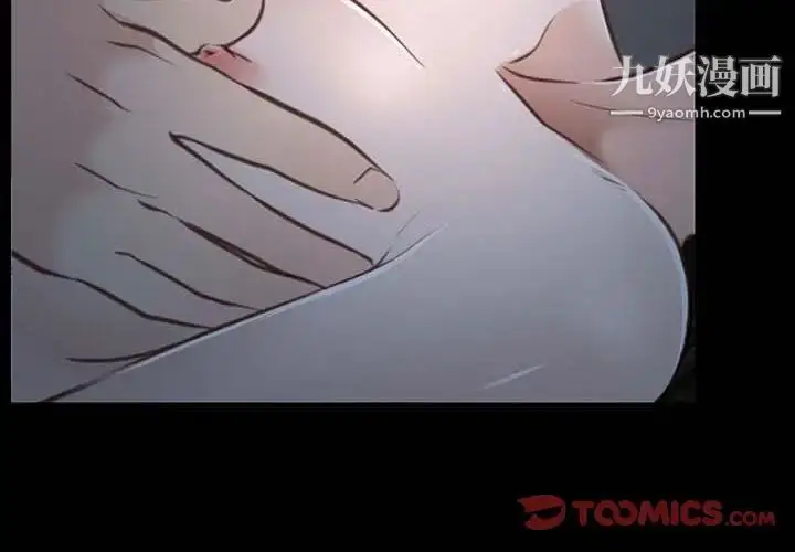 漫画《说你爱我》第17话第2张图