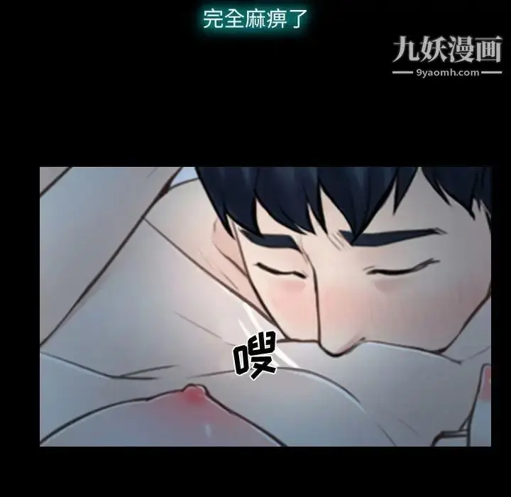 漫画《说你爱我》第17话第37张图