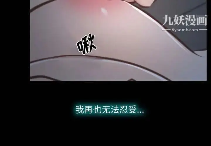 漫画《说你爱我》第17话第4张图