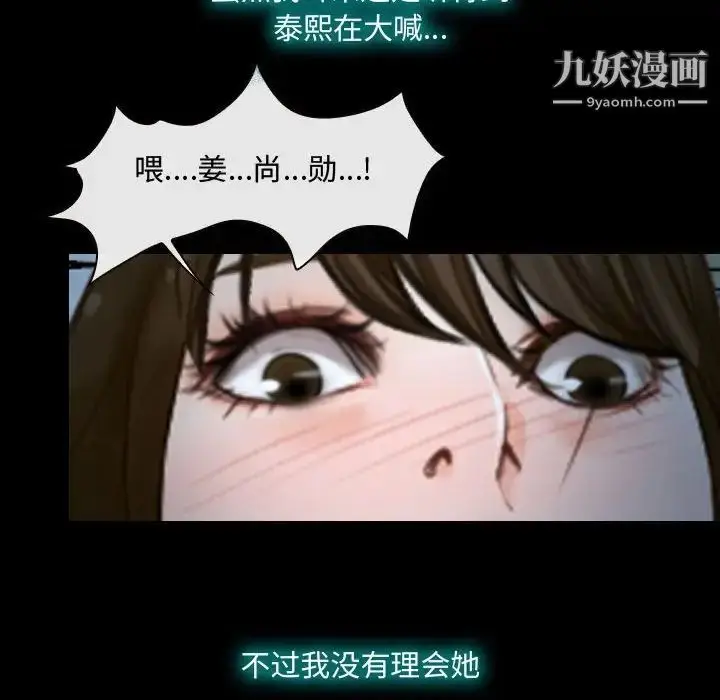 漫画《说你爱我》第17话第40张图