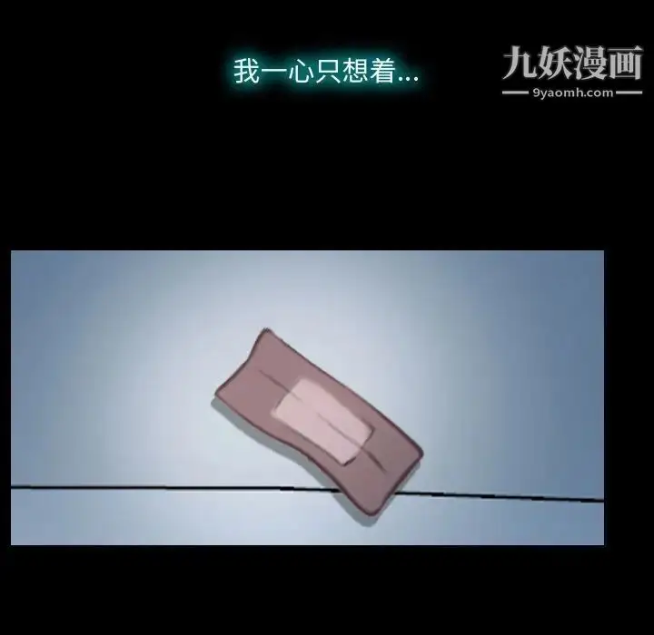 漫画《说你爱我》第17话第41张图