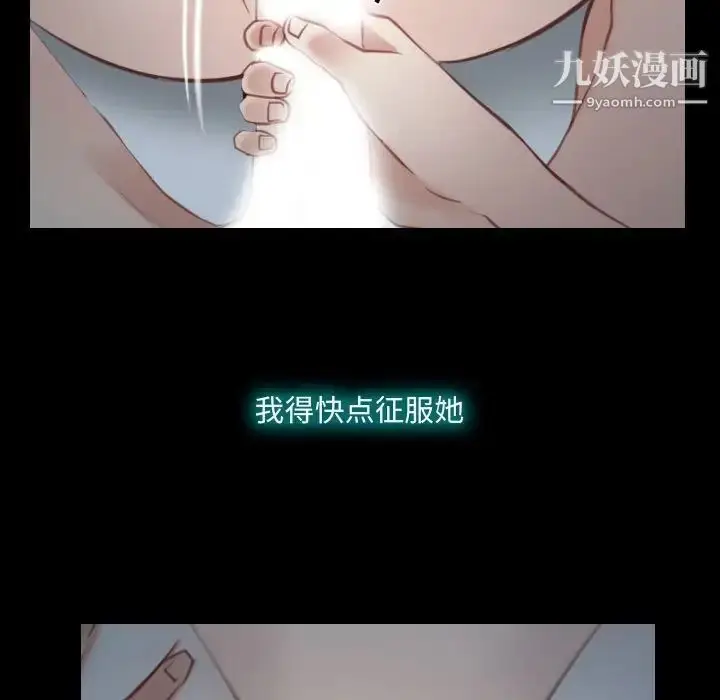 漫画《说你爱我》第17话第43张图