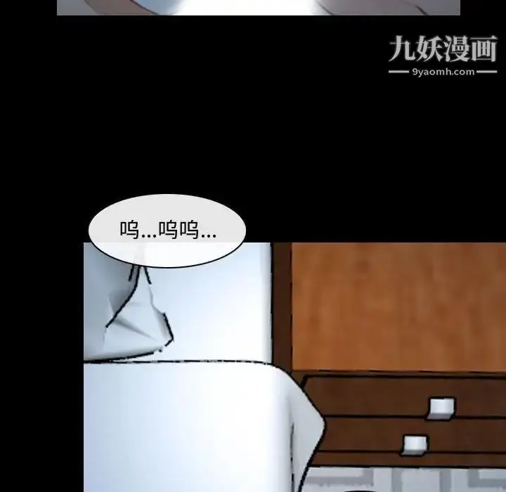 漫画《说你爱我》第17话第45张图