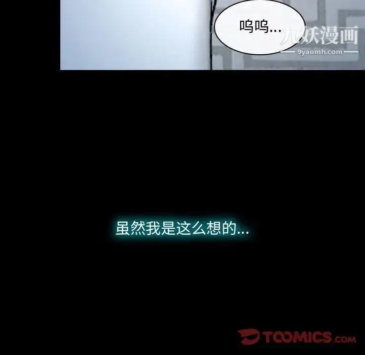 漫画《说你爱我》第17话第46张图