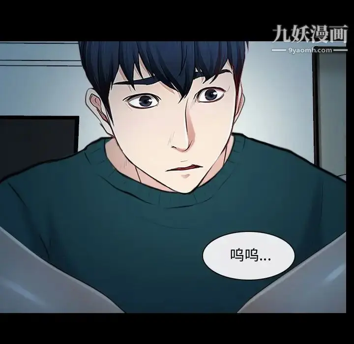 漫画《说你爱我》第17话第47张图