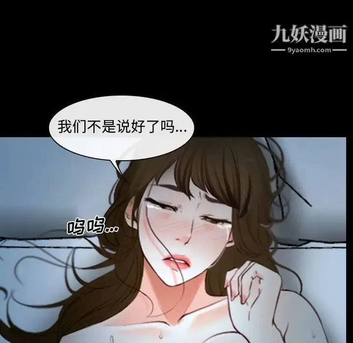 漫画《说你爱我》第17话第48张图