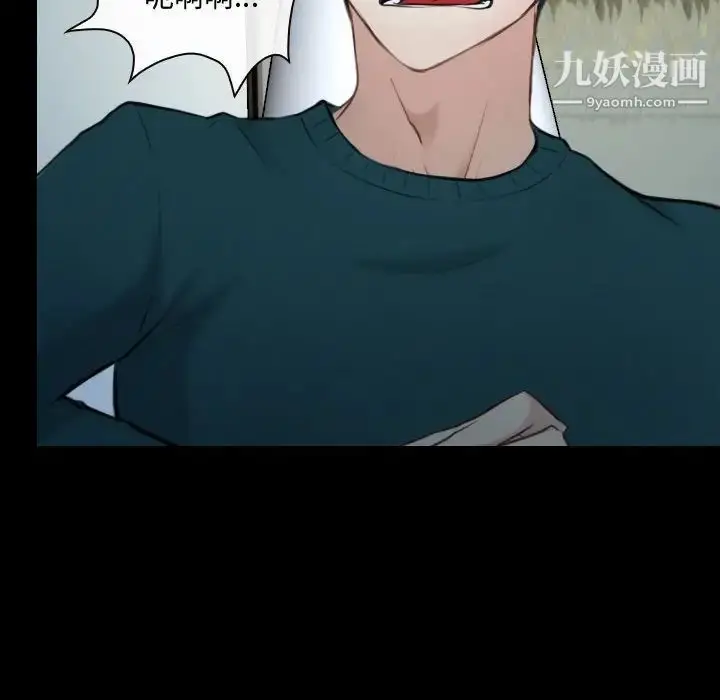 漫画《说你爱我》第17话第56张图