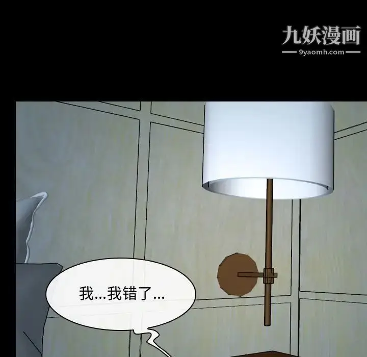 漫画《说你爱我》第17话第57张图
