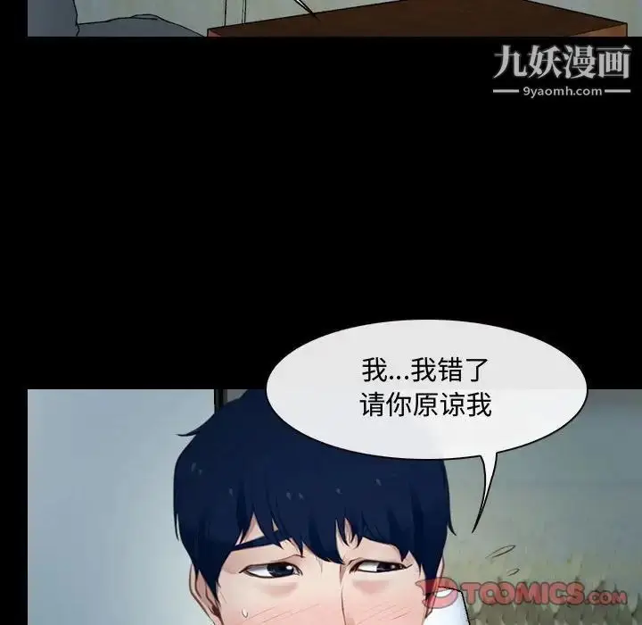 漫画《说你爱我》第17话第58张图