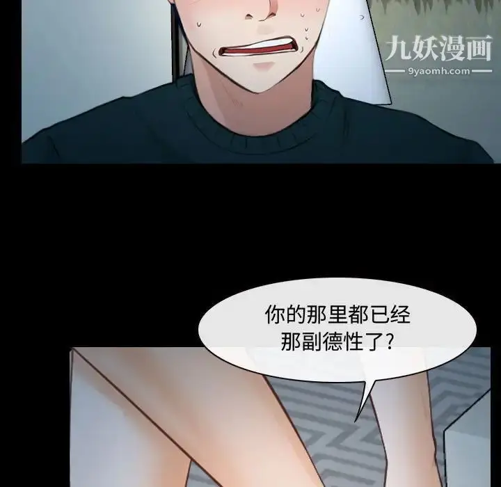 漫画《说你爱我》第17话第59张图